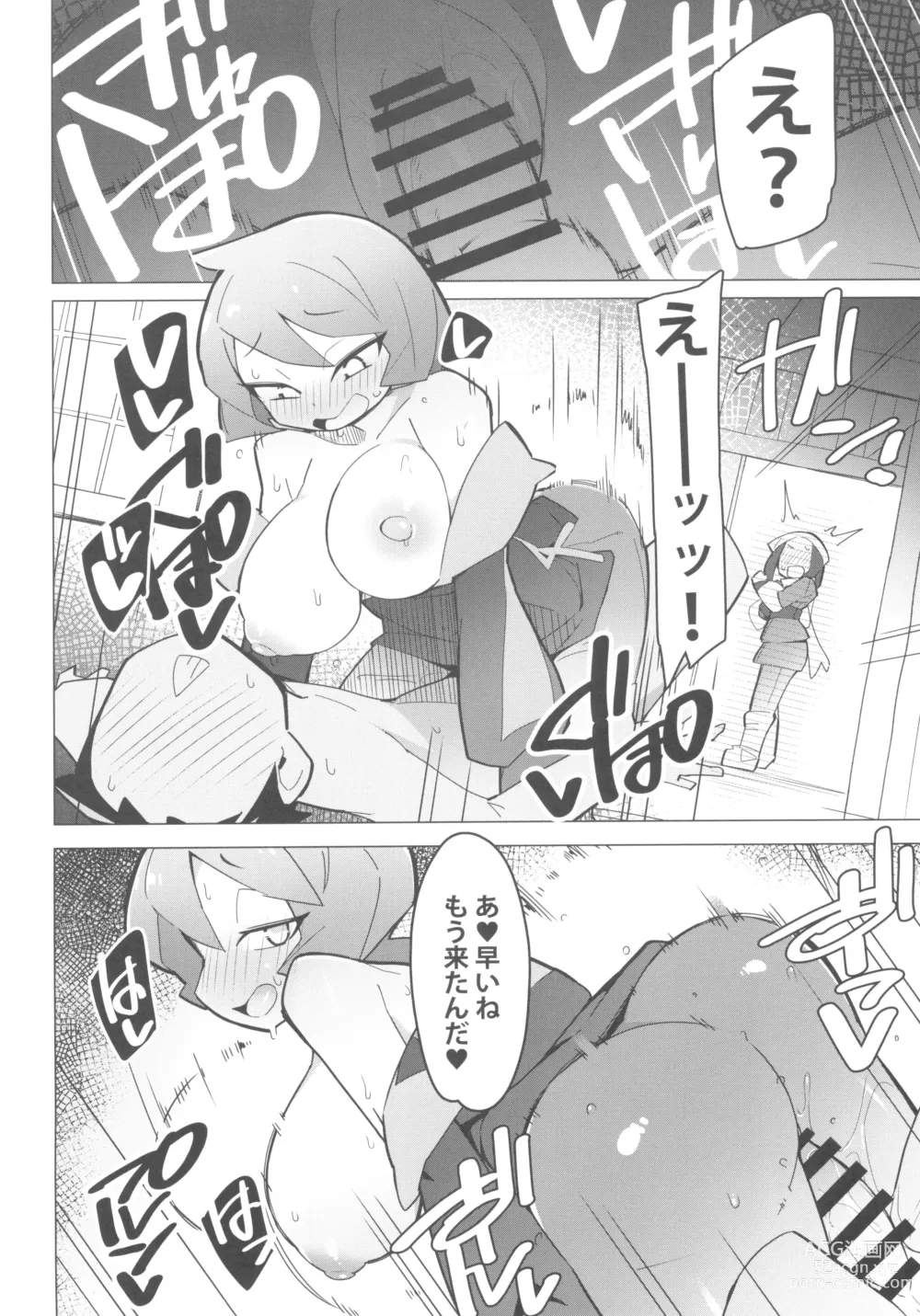 Page 6 of doujinshi Marushi SUPER2