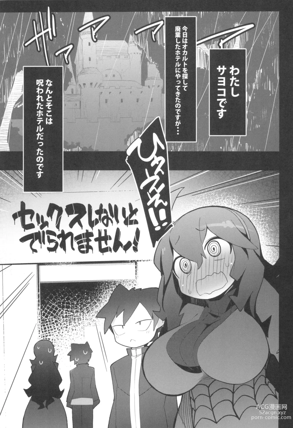 Page 51 of doujinshi Marushi SUPER2