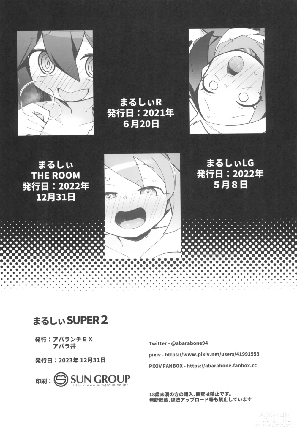 Page 79 of doujinshi Marushi SUPER2