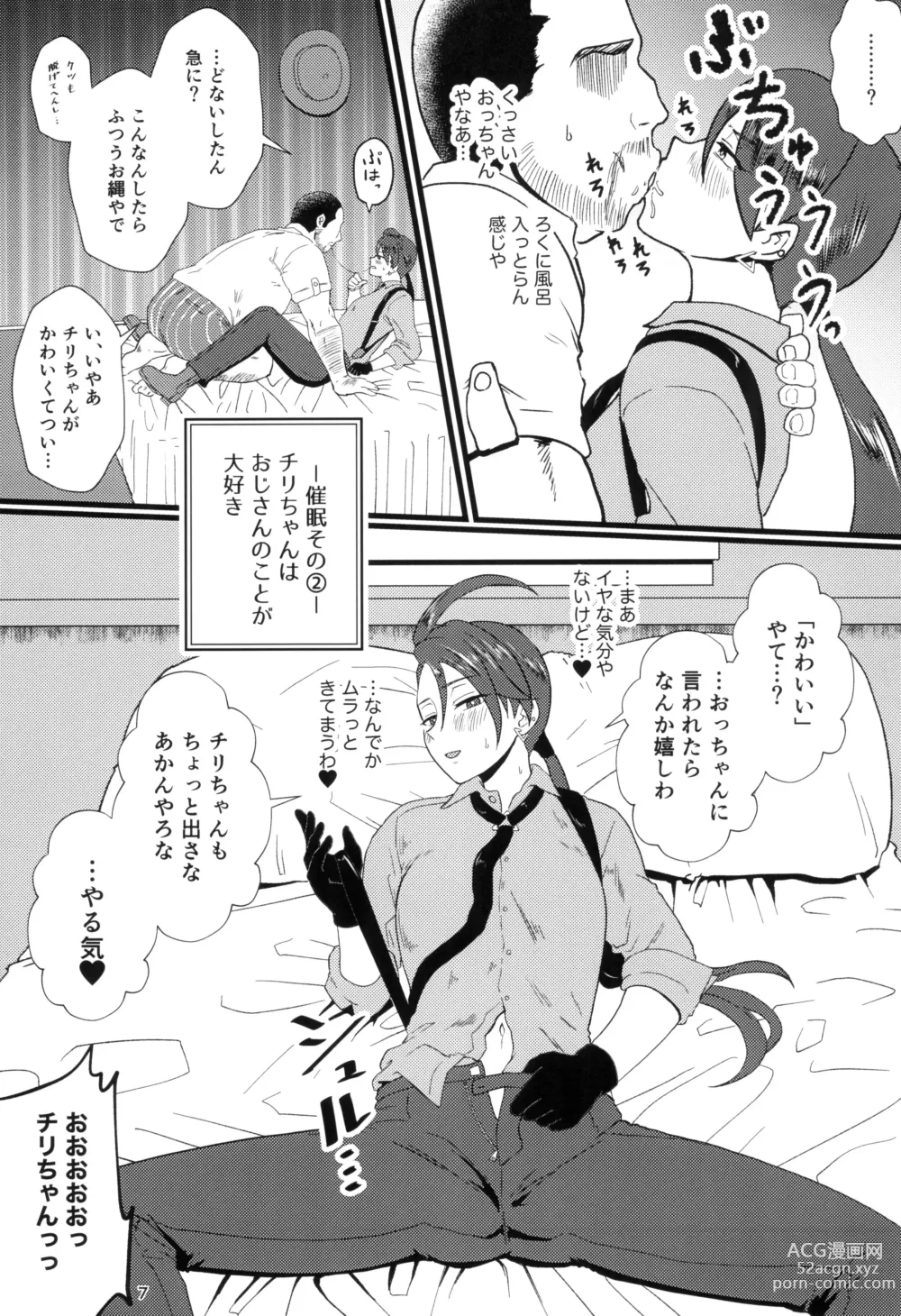 Page 7 of doujinshi Rika-chan (Sleeper Tsukai no Ojisan Trainer Seishi de) Ninshin Omedetou