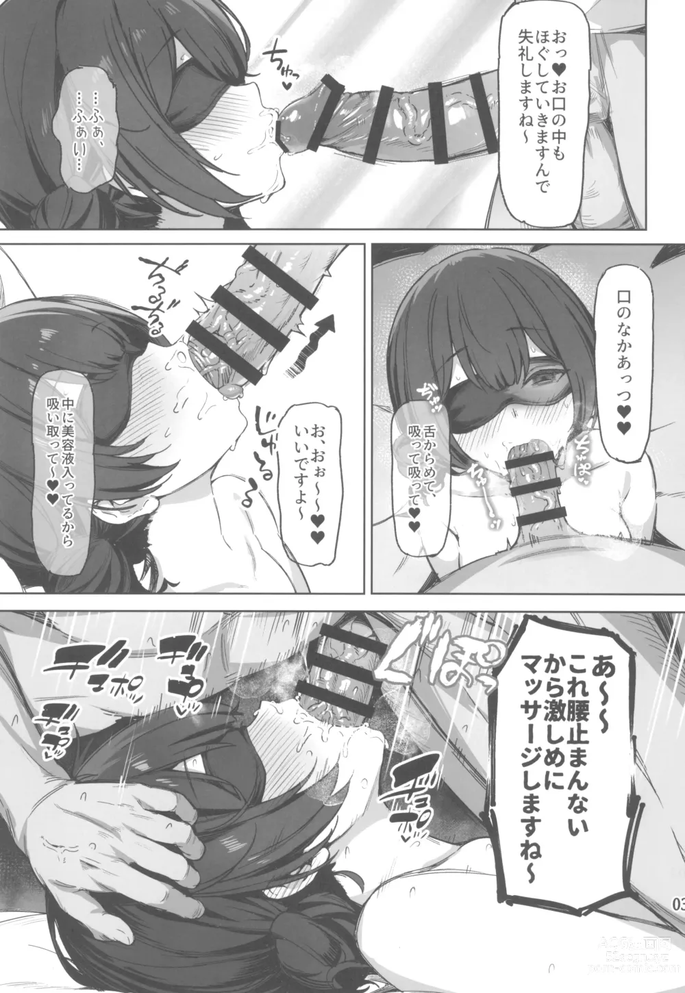 Page 5 of doujinshi Rinze to Chiyuki no Ecchi Ecchi Massage Taiken - Rinze and Chiyuki Sexual Massage experience