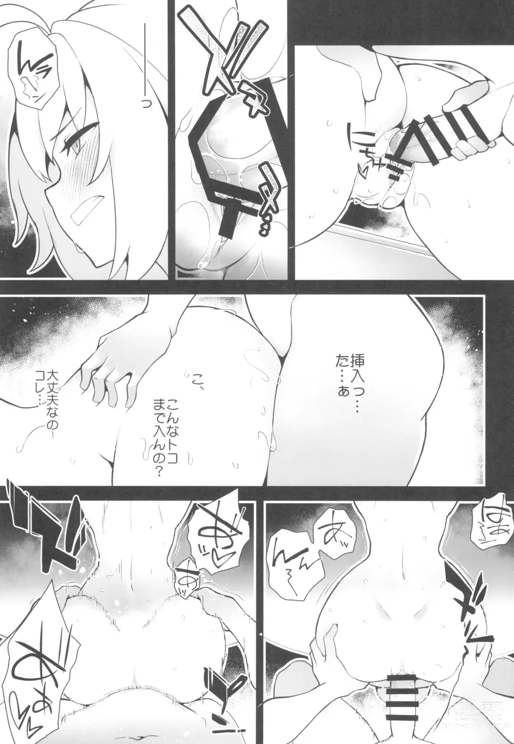 Page 17 of doujinshi Yoi Manga no Tame ni Keiken ga Iru no!