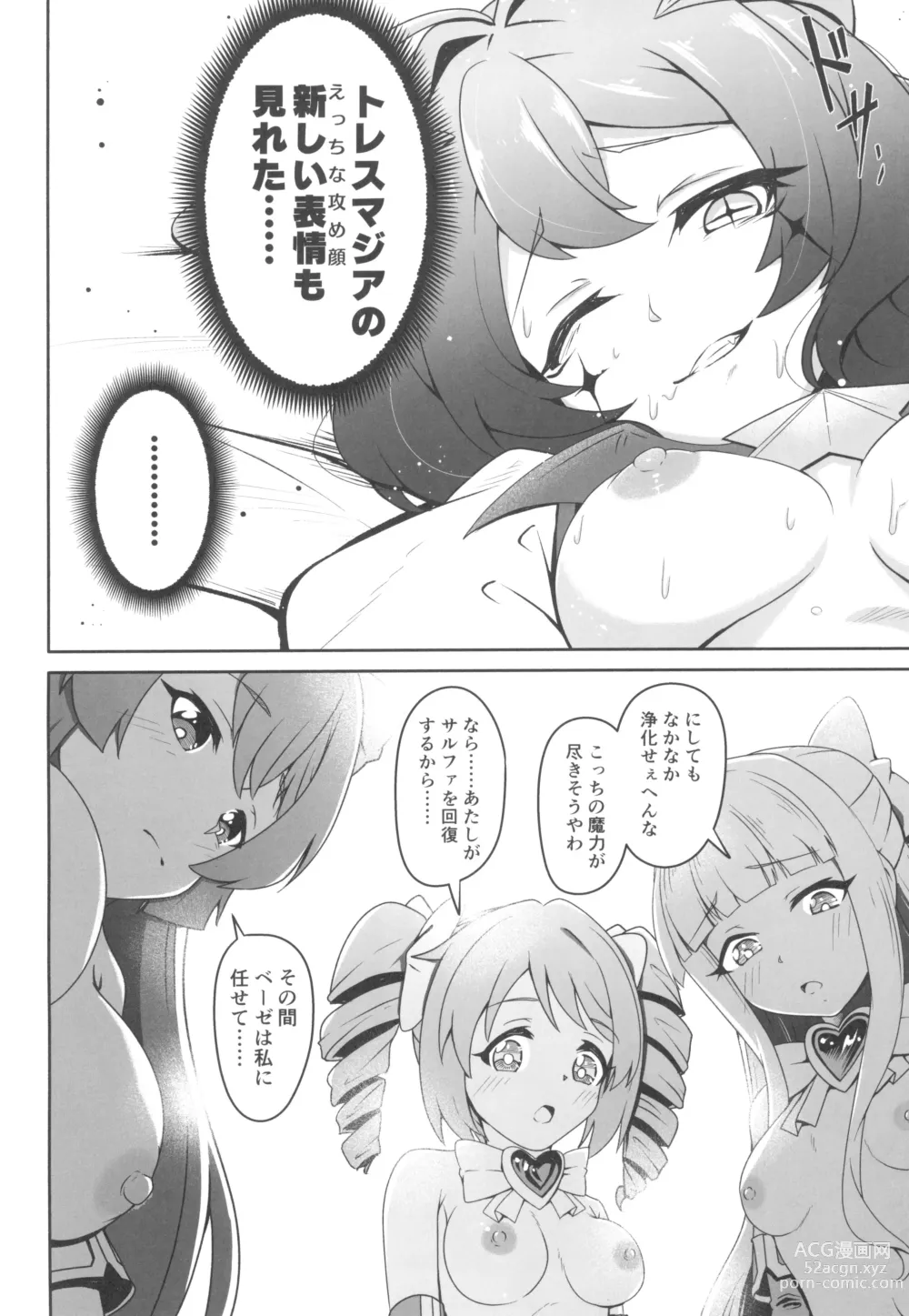 Page 14 of doujinshi Kaishaku Chigai ni Akogarete - I admired the misunderstanding but it was a serious failure...