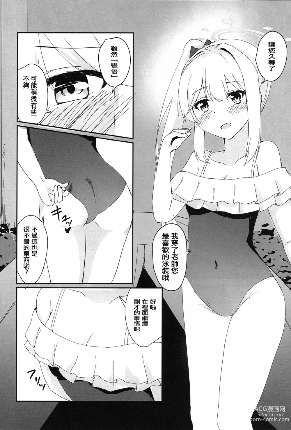 Page 9 of doujinshi Hatsujou Usagi to Kyouseishori