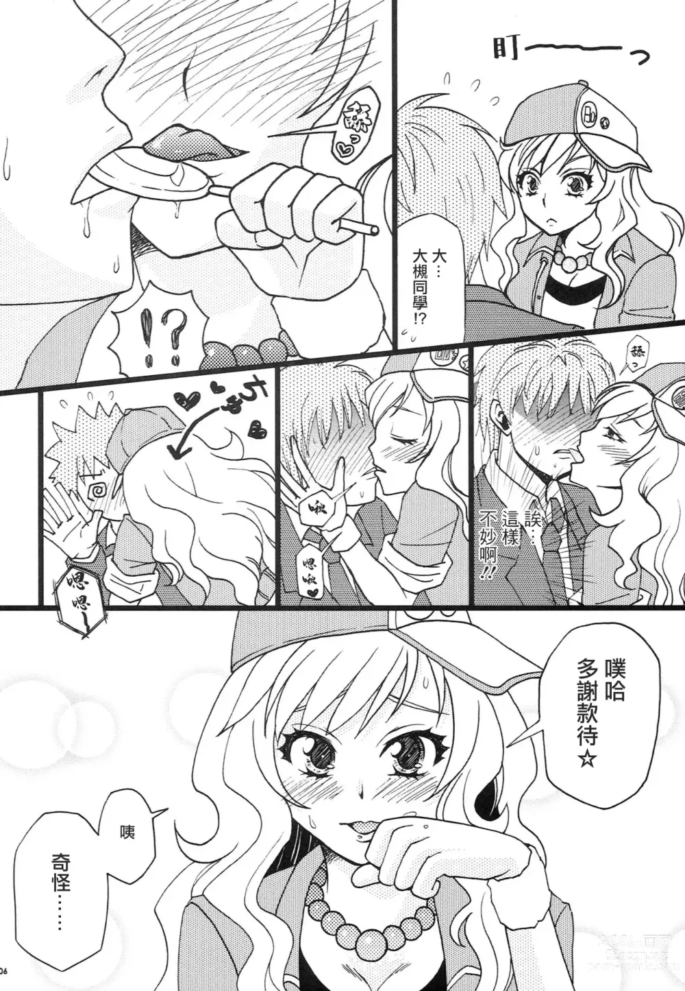 Page 5 of doujinshi Yuiitsu Muni!