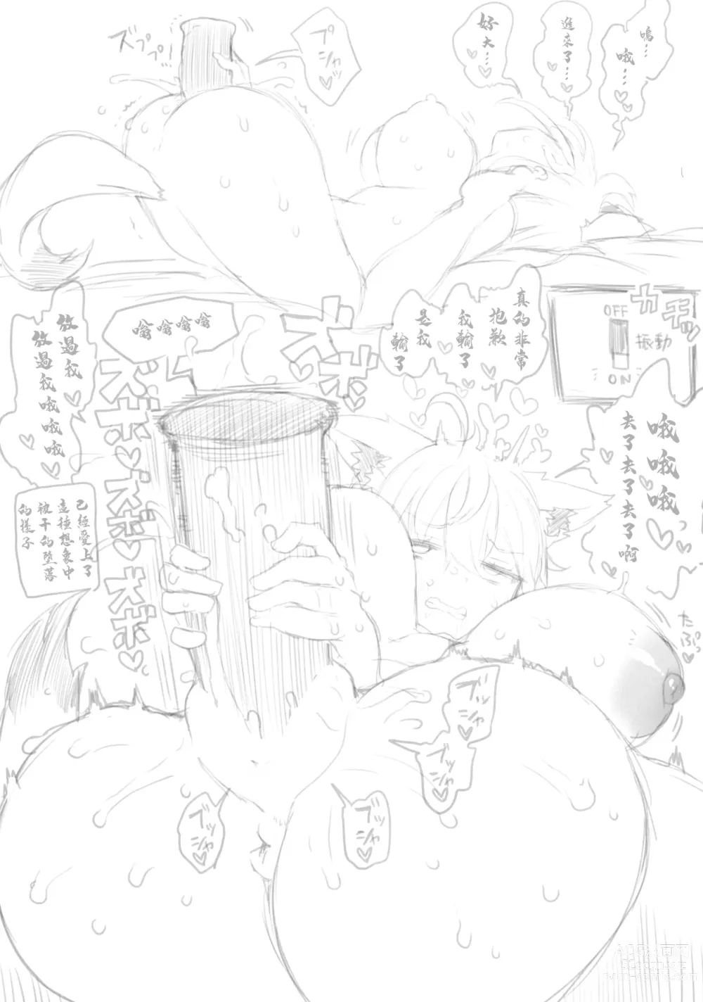 Page 6 of doujinshi 吹雪醬的發情日記