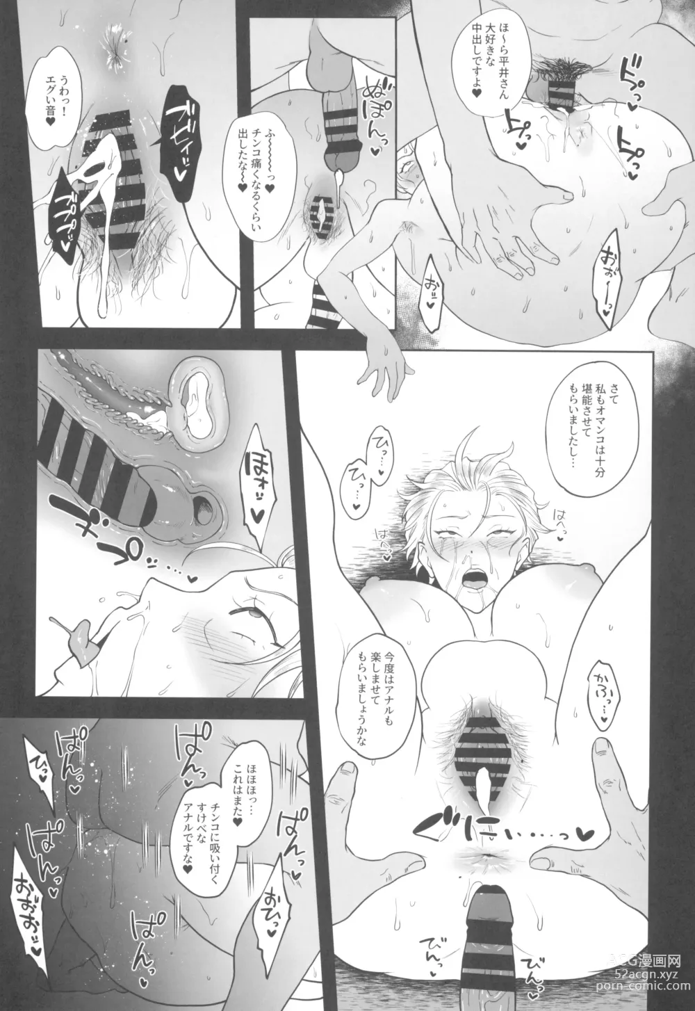 Page 19 of doujinshi Morita-kun to gin-san ni wa TS futanari-ka shite moratte chika de niku benki choukyou o ukete morau yo