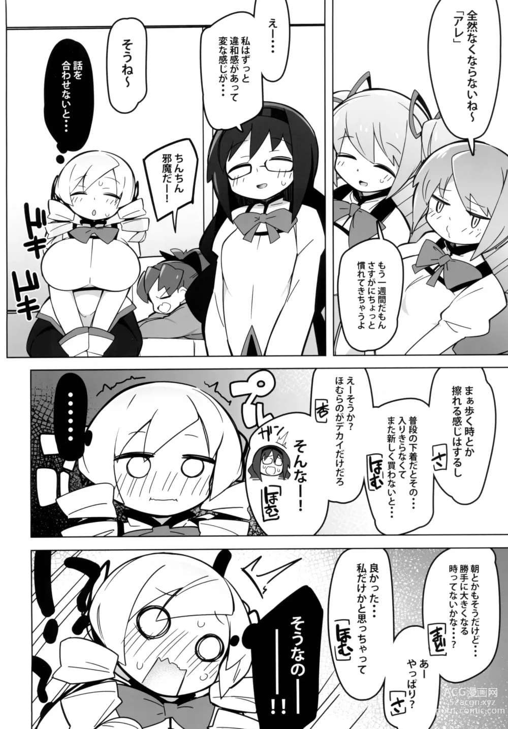 Page 4 of doujinshi Mami-san dake Haete nai Series