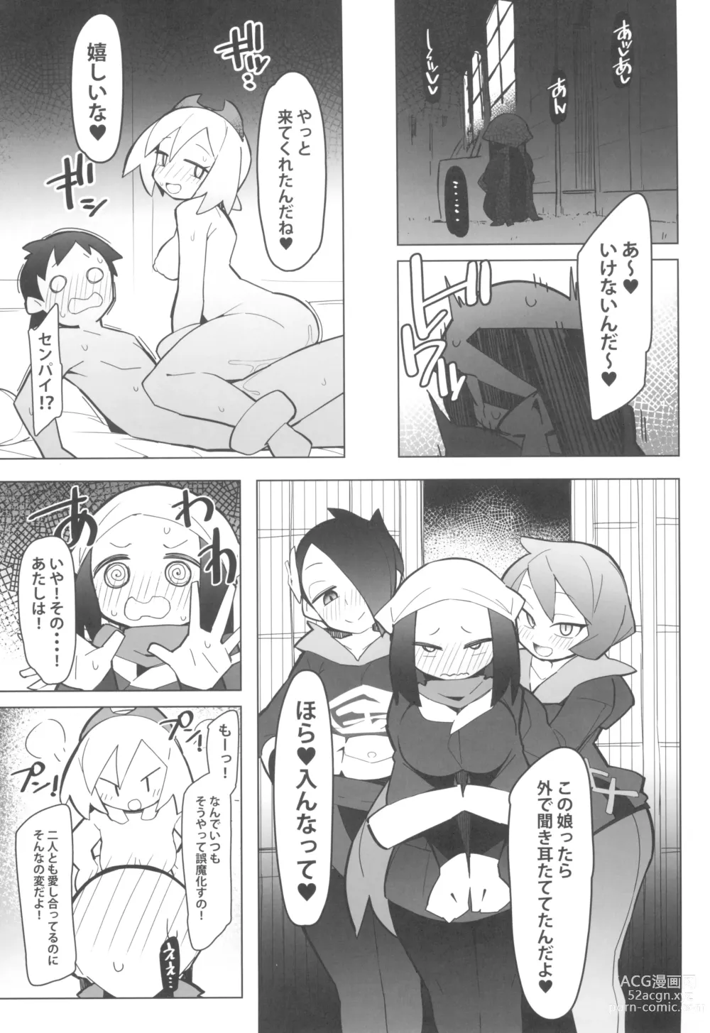 Page 11 of doujinshi Marushii LG