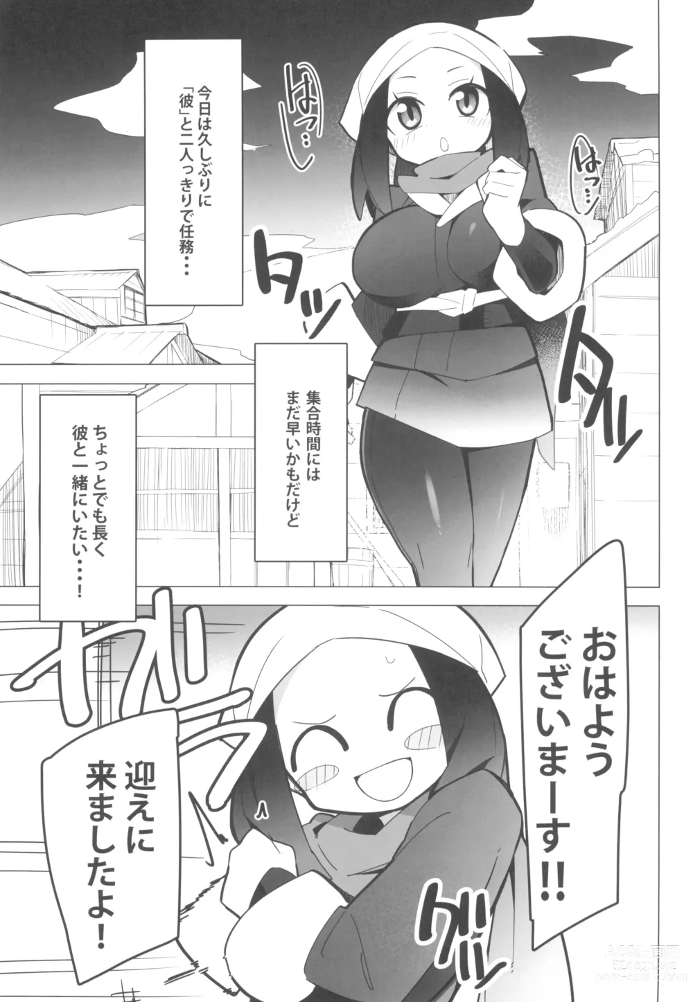 Page 3 of doujinshi Marushii LG