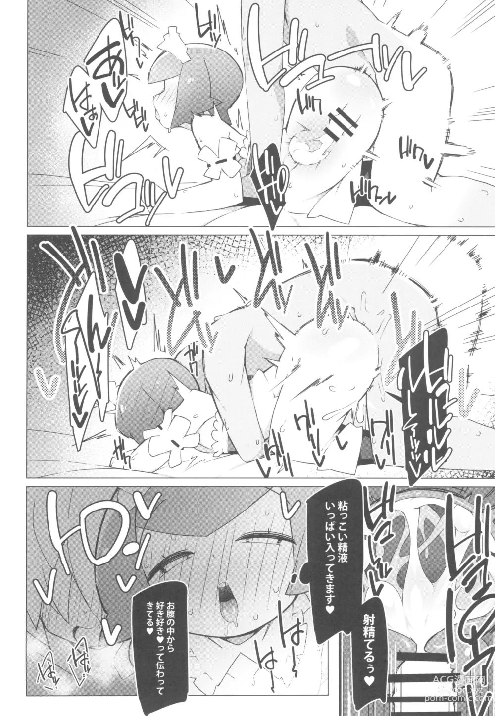 Page 24 of doujinshi Marushi SUPER