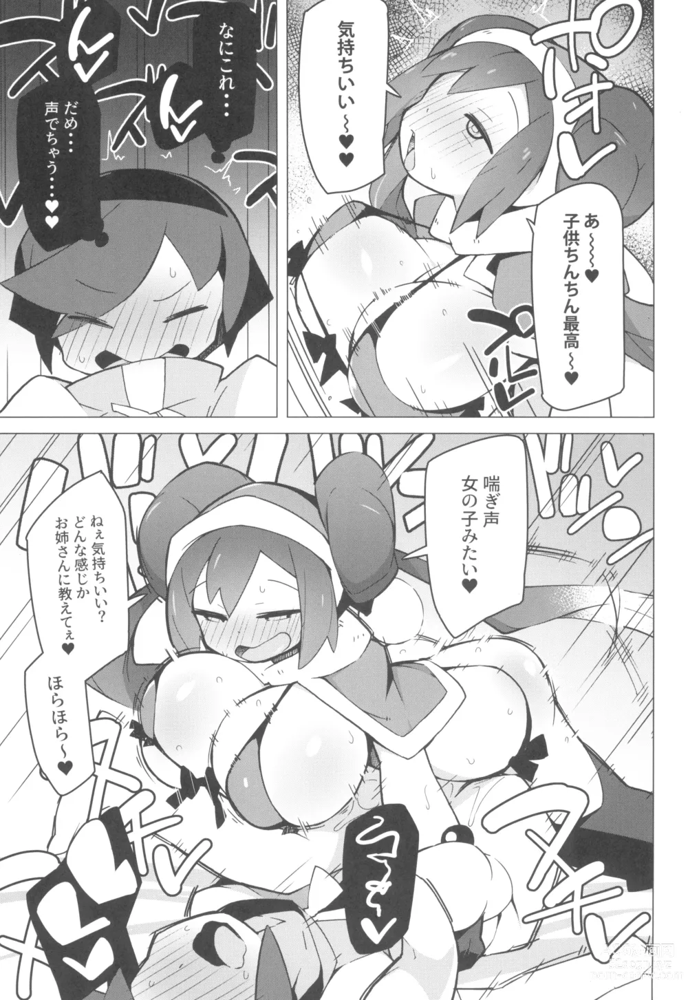 Page 35 of doujinshi Marushi SUPER