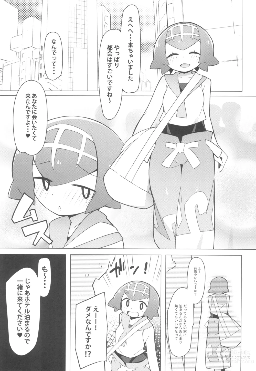 Page 5 of doujinshi Marushi SUPER