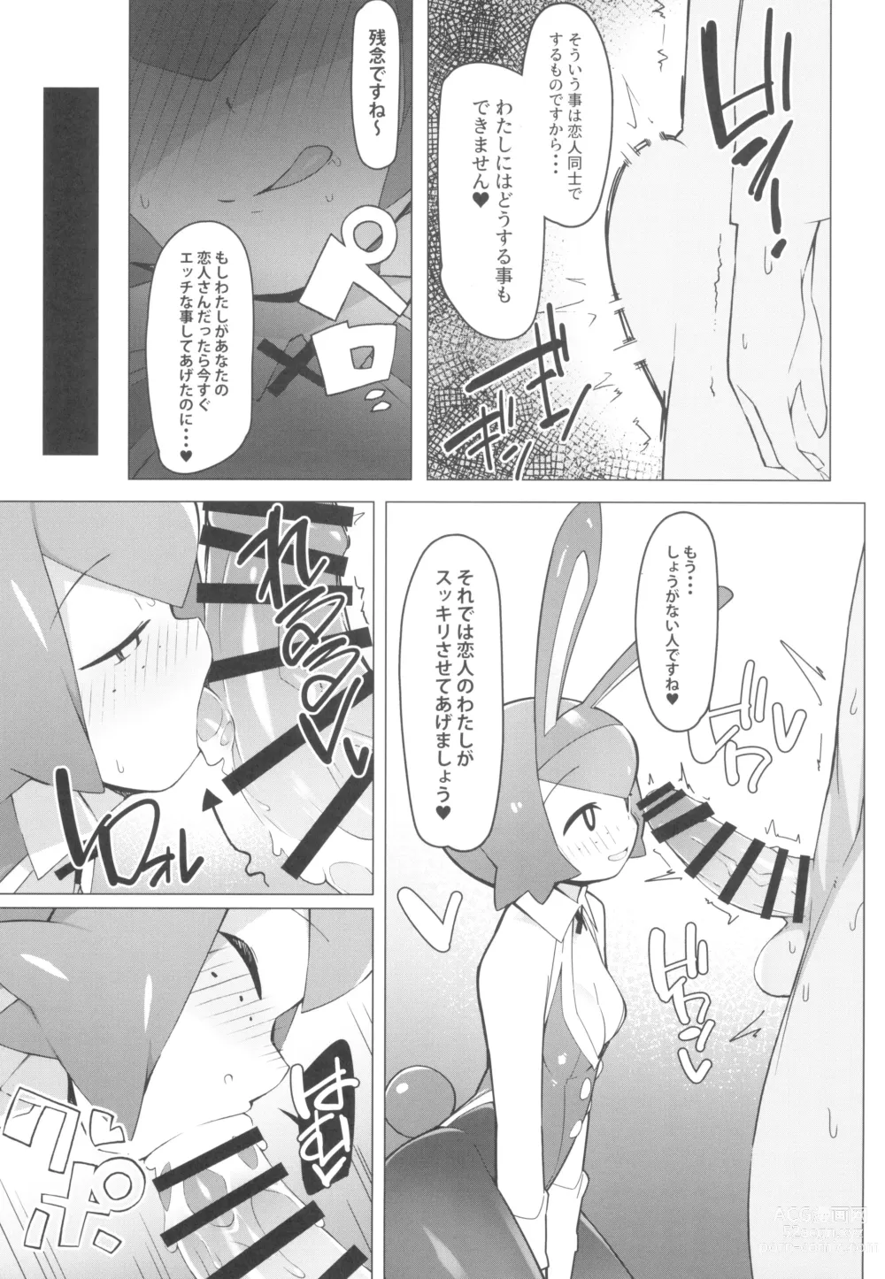 Page 7 of doujinshi Marushi SUPER