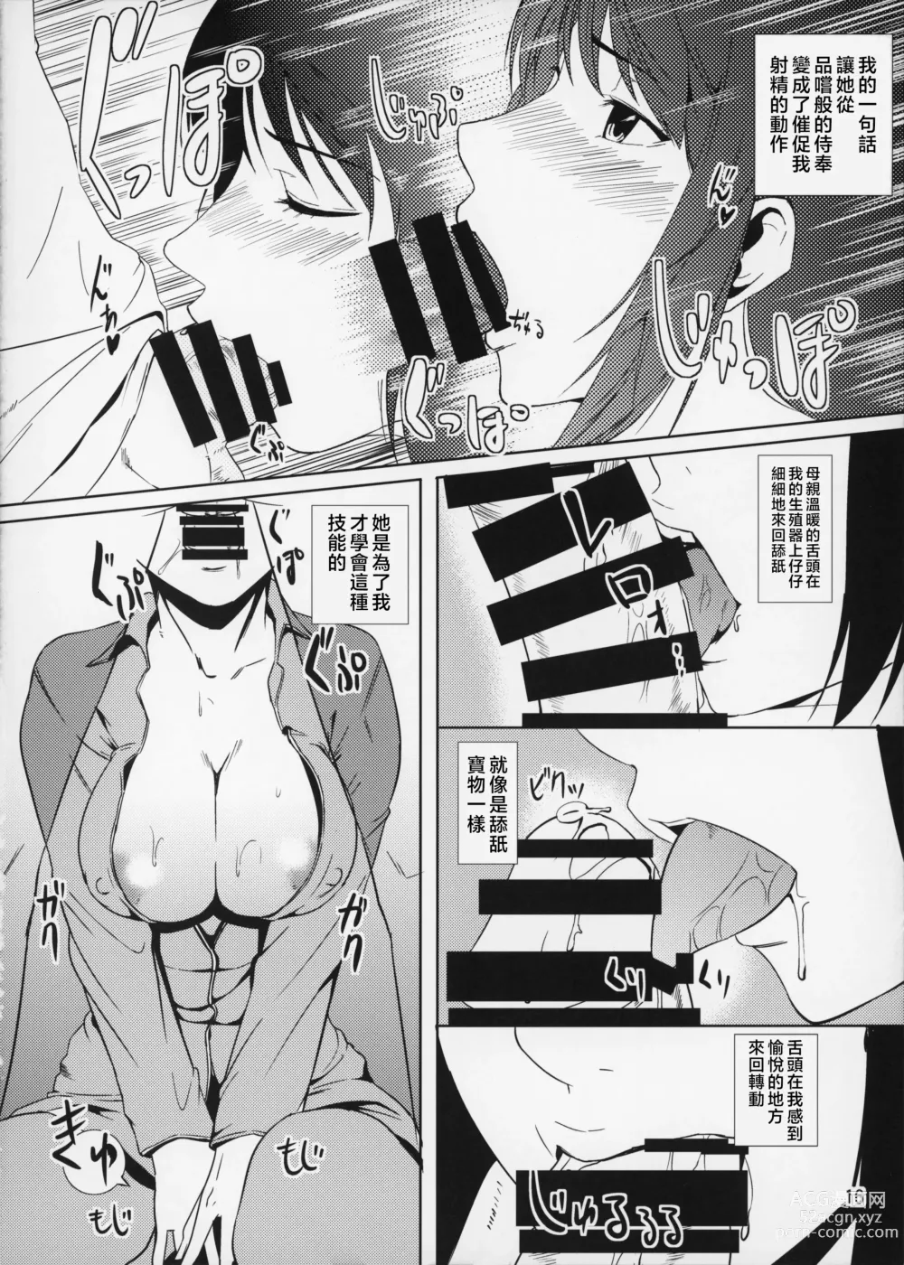 Page 17 of doujinshi Boketsu o Horu 14-15