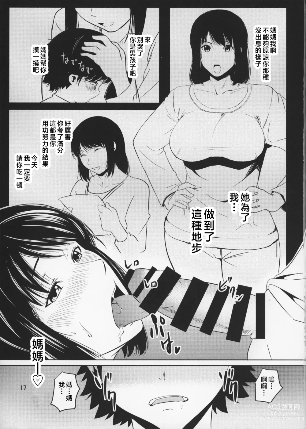 Page 18 of doujinshi Boketsu o Horu 14-15