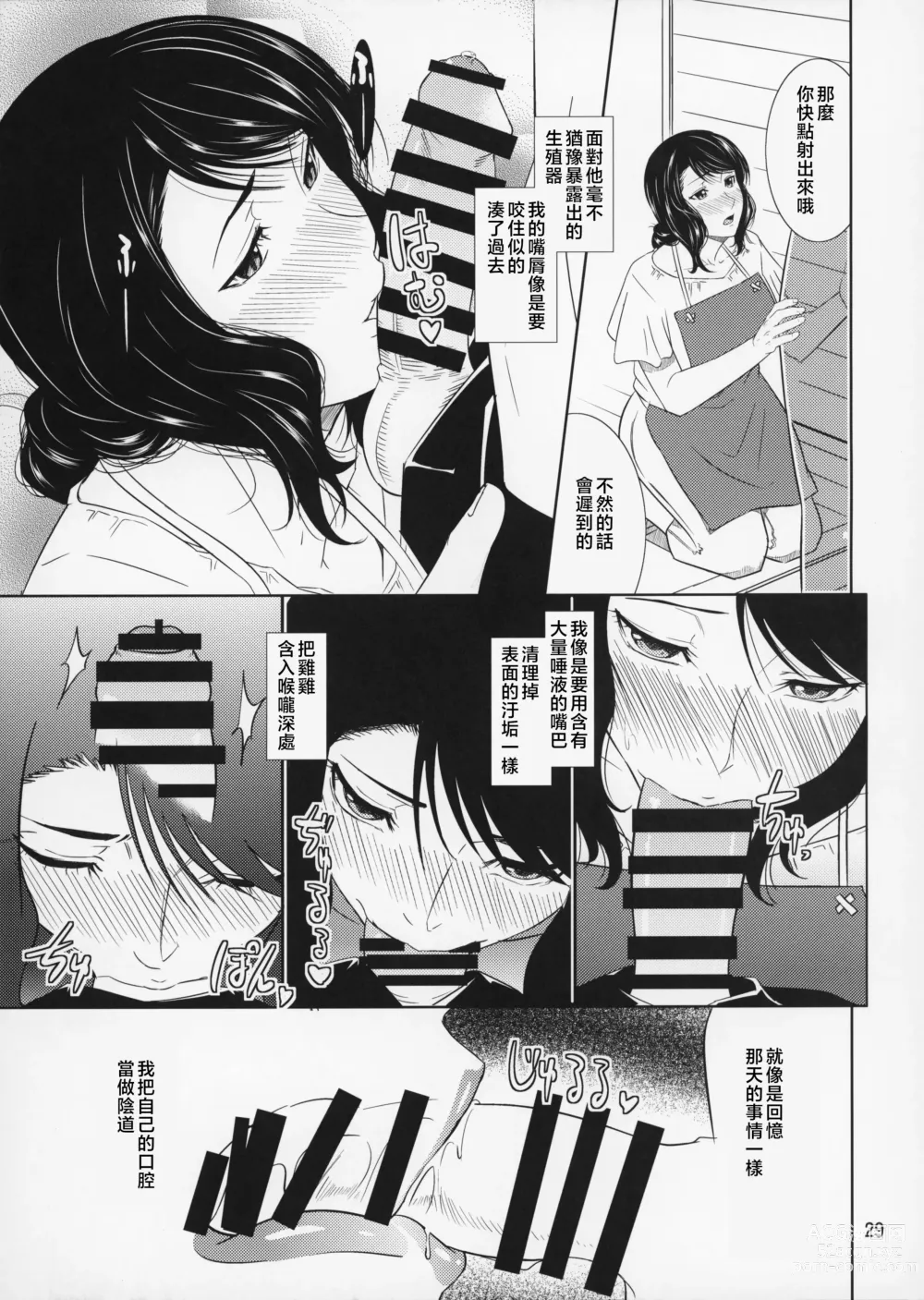 Page 67 of doujinshi Boketsu o Horu 14-15