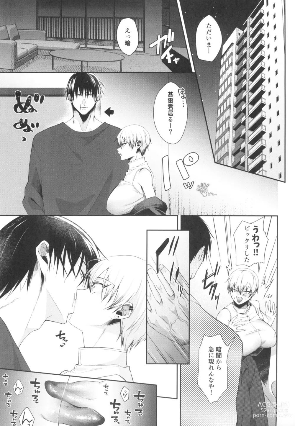 Page 3 of doujinshi Marking