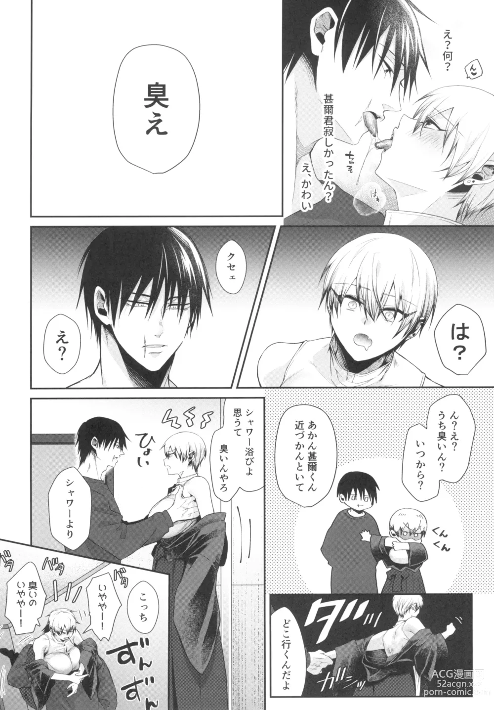 Page 4 of doujinshi Marking