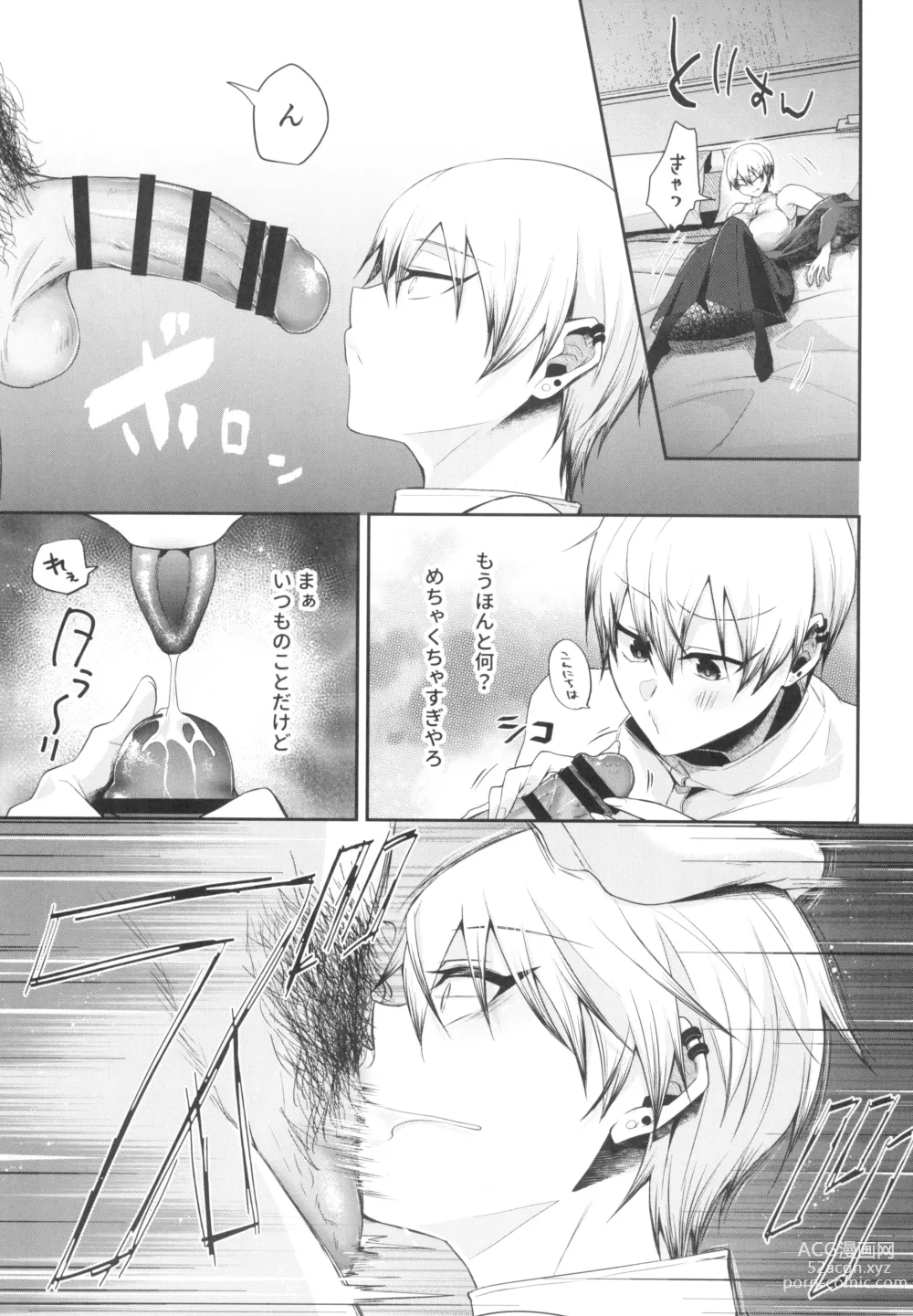 Page 5 of doujinshi Marking