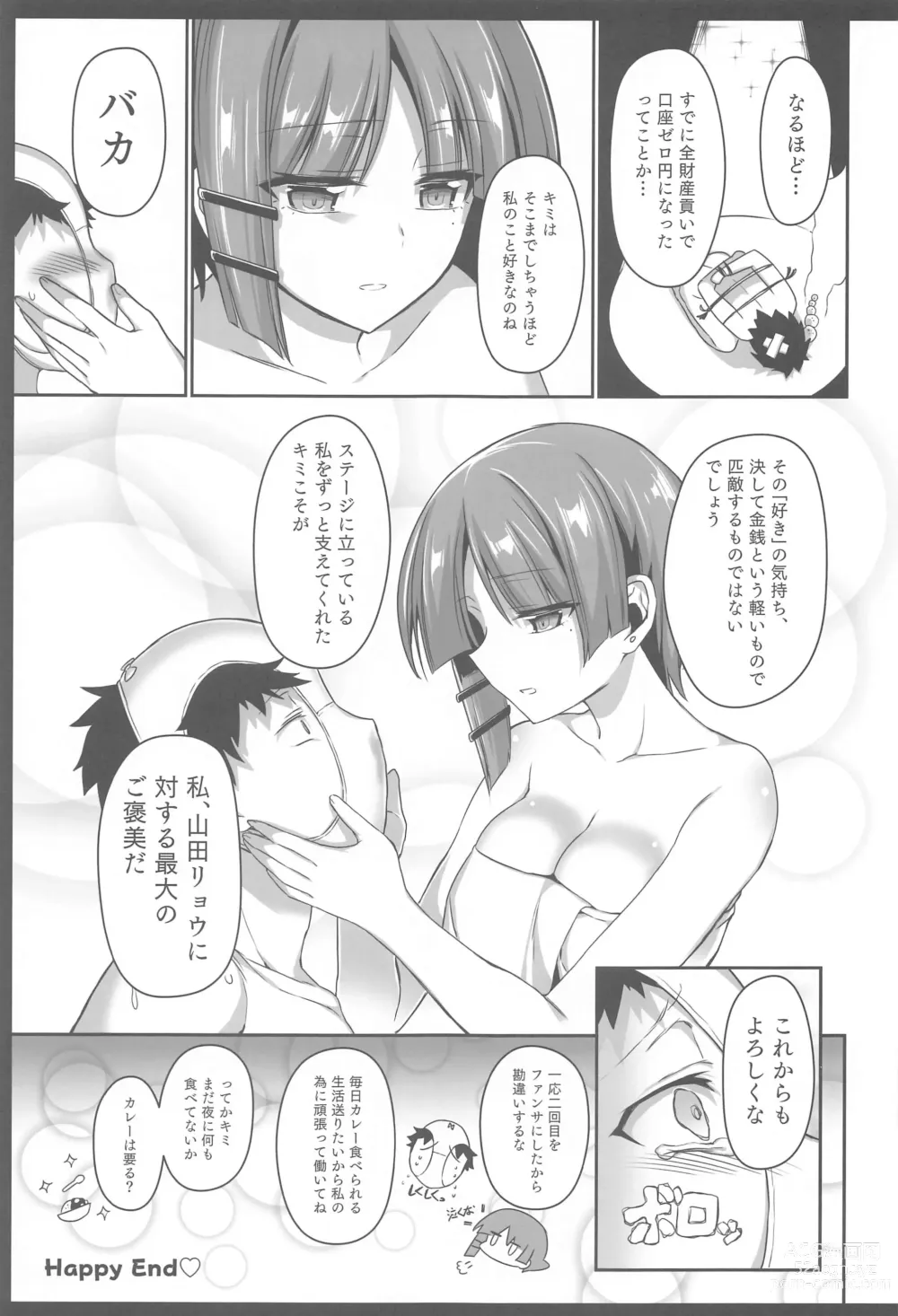 Page 24 of doujinshi Yamada-sama ni Subete o Sasagetai - Just for Yamada