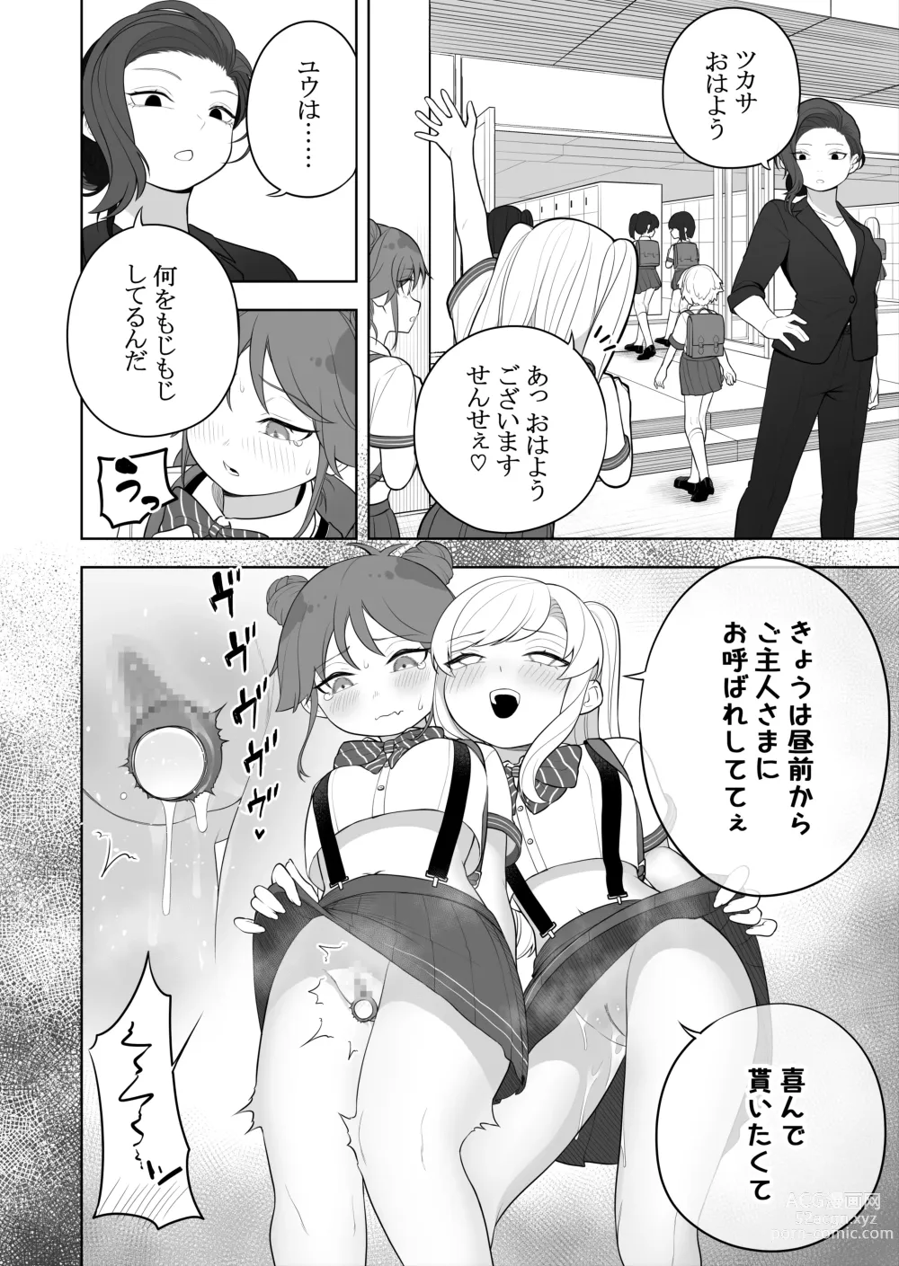 Page 12 of doujinshi Kyousei Gimukyouiku! TS Ecchi na Onnanoko Kunrenkou! 2