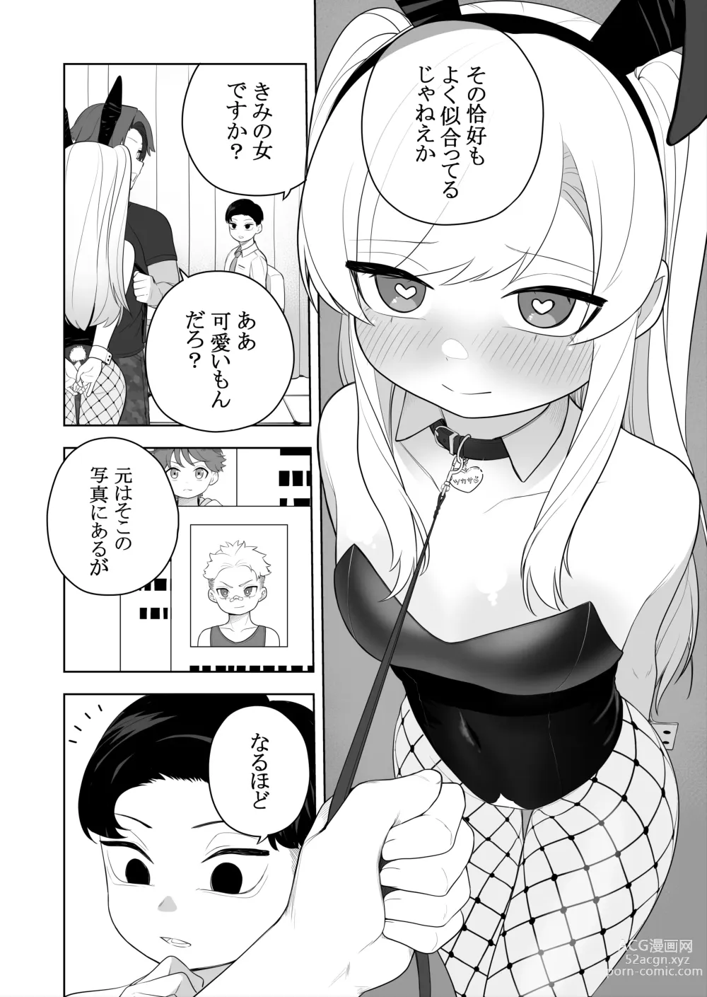 Page 24 of doujinshi Kyousei Gimukyouiku! TS Ecchi na Onnanoko Kunrenkou! 2