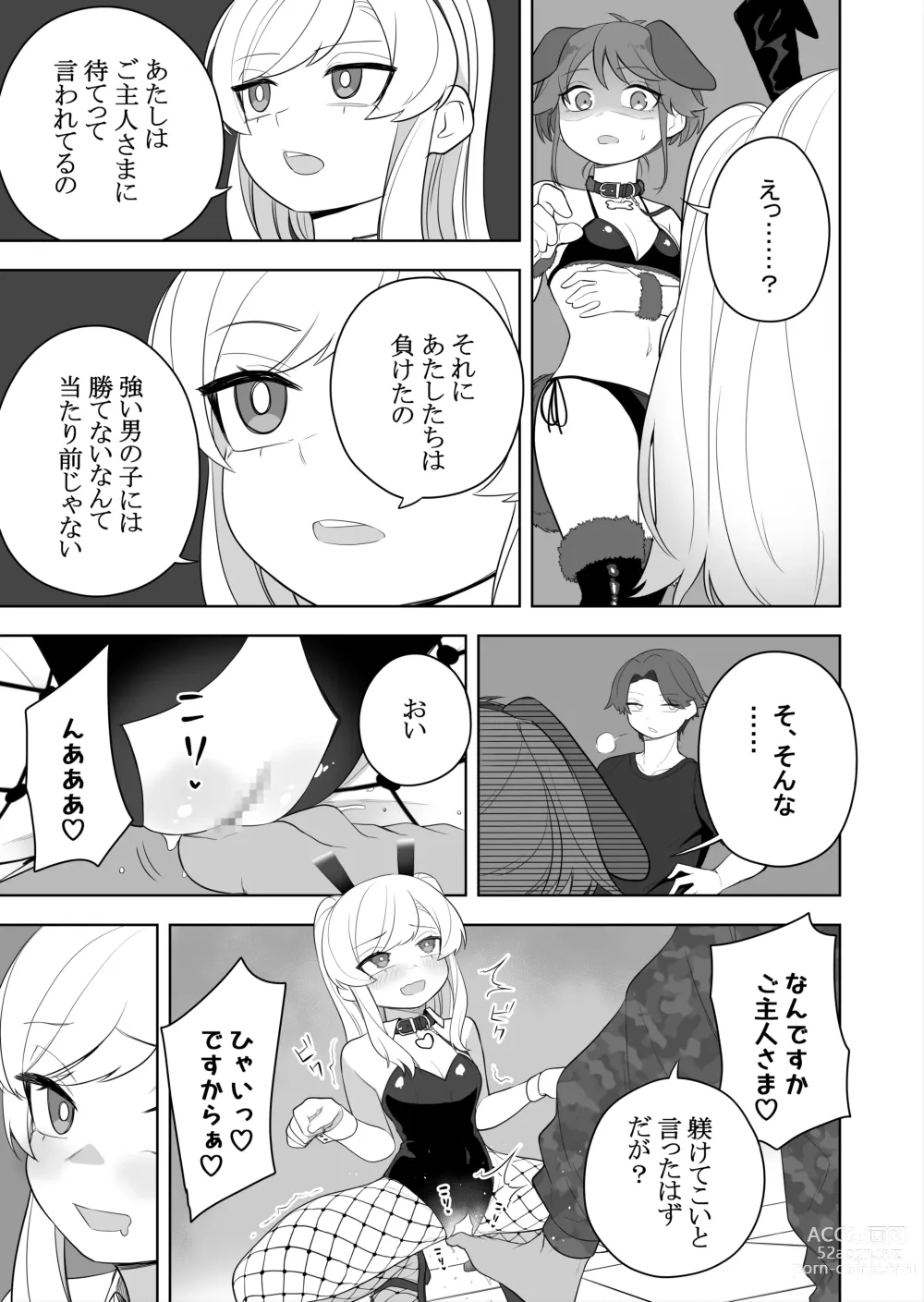 Page 27 of doujinshi Kyousei Gimukyouiku! TS Ecchi na Onnanoko Kunrenkou! 2