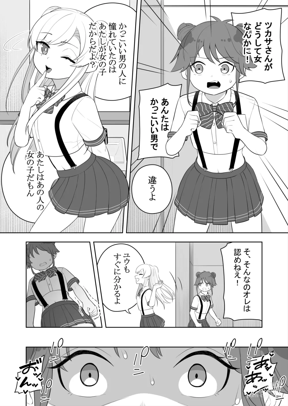 Page 4 of doujinshi Kyousei Gimukyouiku! TS Ecchi na Onnanoko Kunrenkou! 2