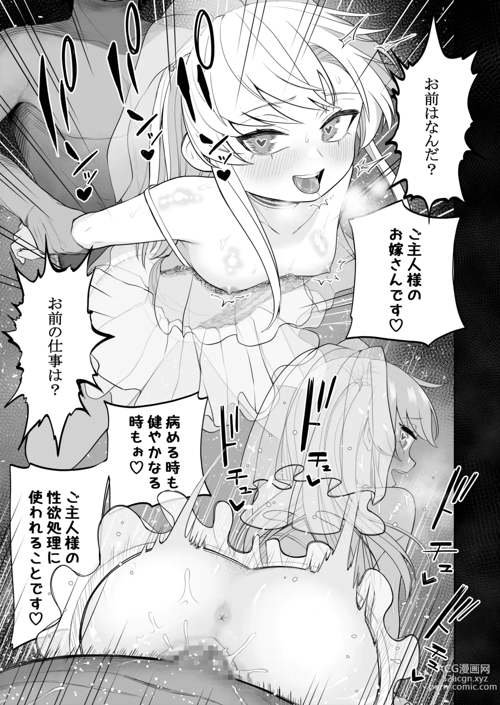 Page 9 of doujinshi Kyousei Gimukyouiku! TS Ecchi na Onnanoko Kunrenkou! 2