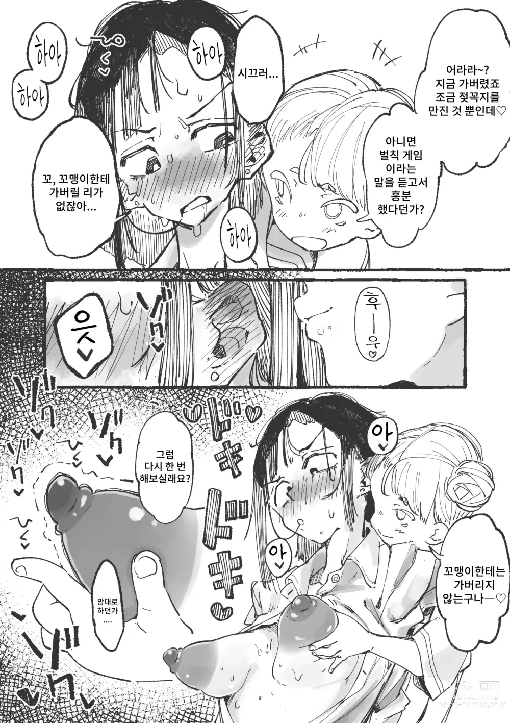 Page 15 of doujinshi J〇 ni ika sareru fukan 〇K-chan 1&2