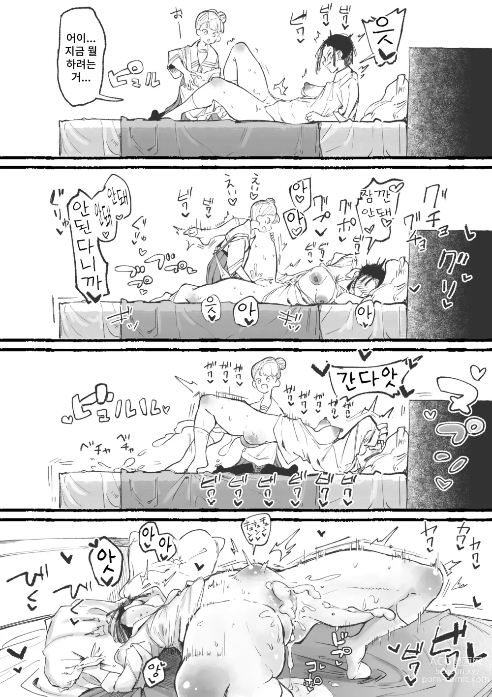 Page 8 of doujinshi J〇 ni ika sareru fukan 〇K-chan 1&2