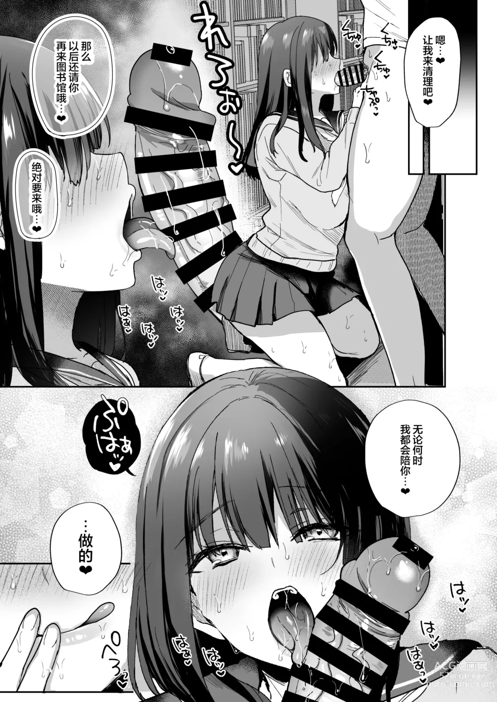 Page 33 of doujinshi Tanetsuke Nikki ~Gakuen Hen~