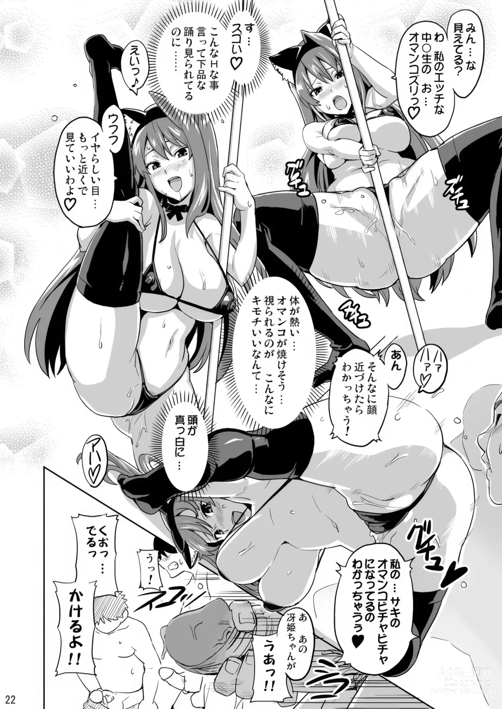 Page 21 of doujinshi Sakitama (decensored)