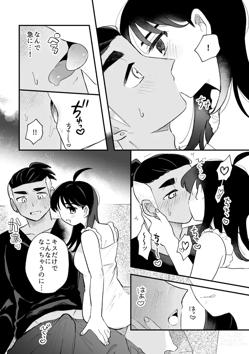 Page 21 of doujinshi pokemon yumemanga rogu ⑤[Pokemon sword and shield )