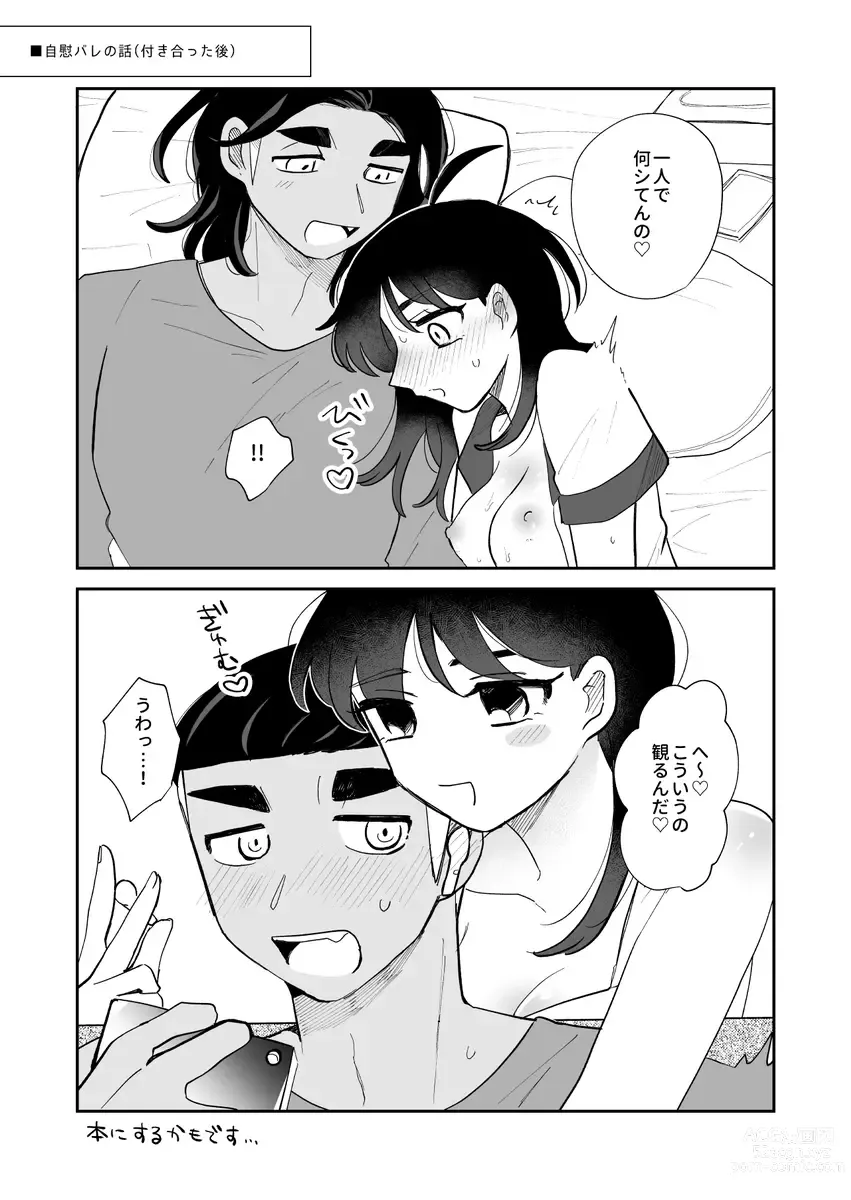 Page 10 of doujinshi pokemon yumemanga rogu ⑤[Pokemon sword and shield )