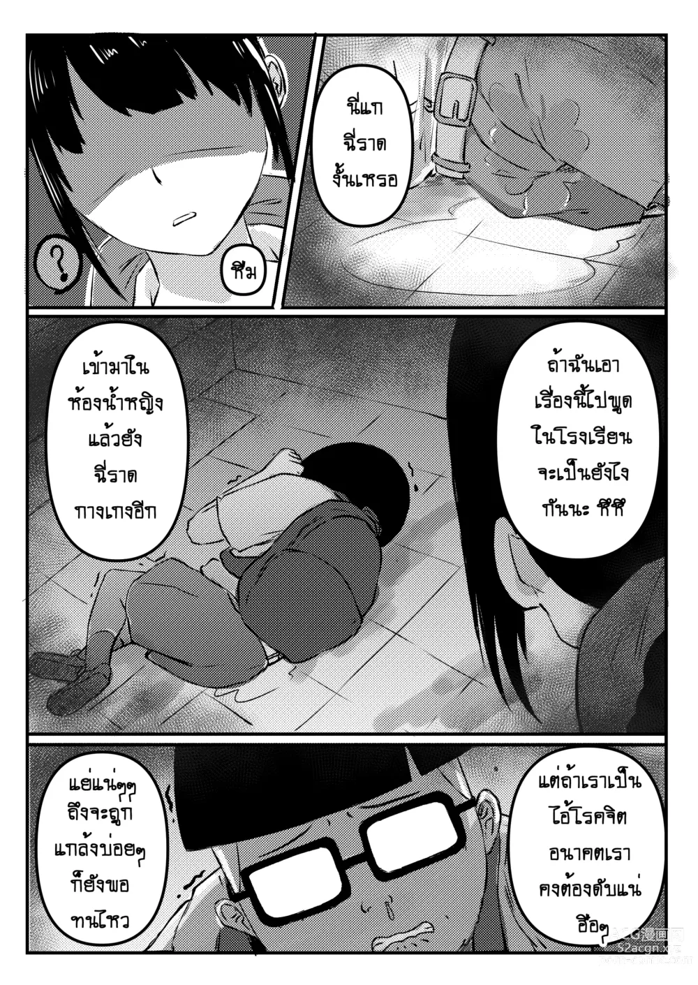 Page 14 of doujinshi นายหัวกะลากับสาวดาวโรงเรียน