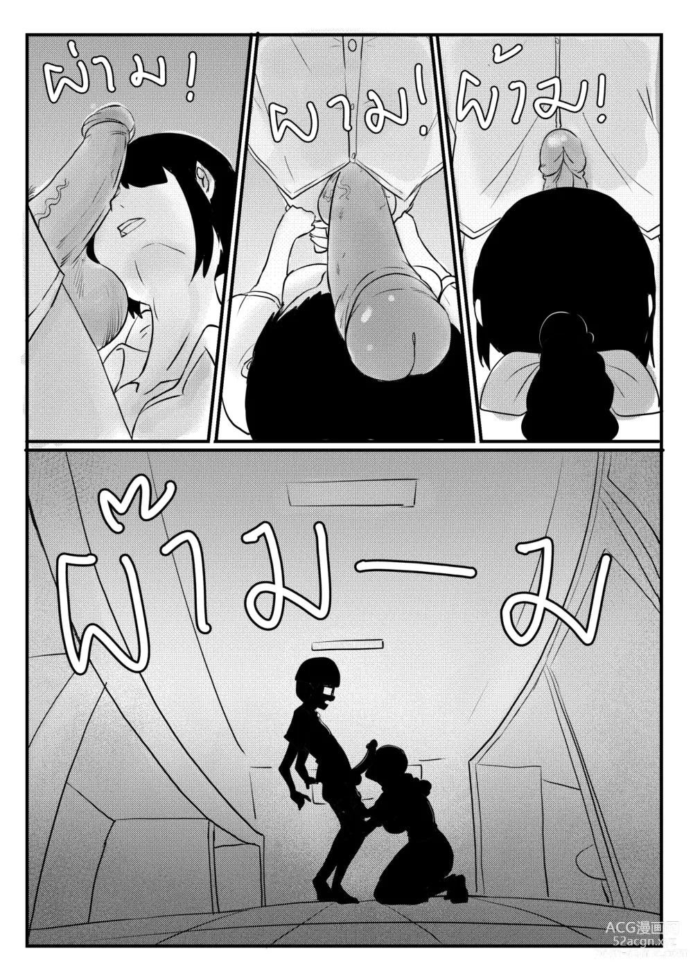 Page 21 of doujinshi นายหัวกะลากับสาวดาวโรงเรียน