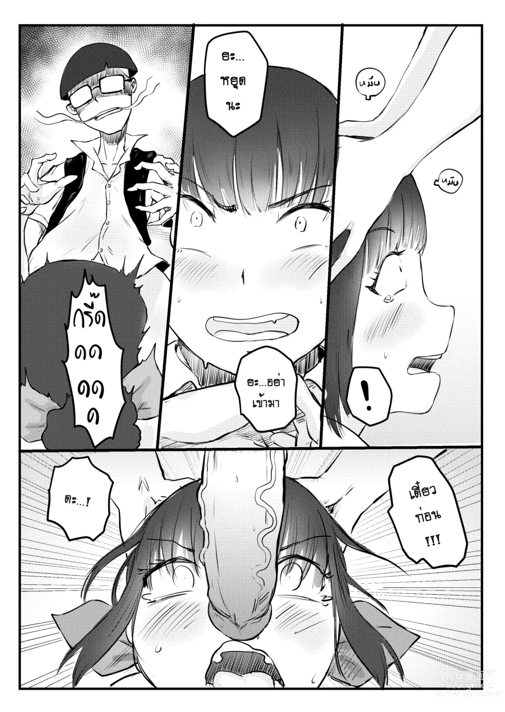 Page 33 of doujinshi นายหัวกะลากับสาวดาวโรงเรียน