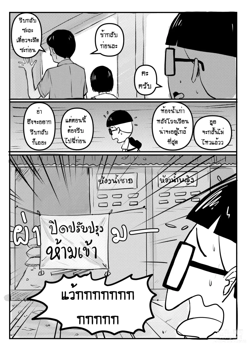 Page 7 of doujinshi นายหัวกะลากับสาวดาวโรงเรียน