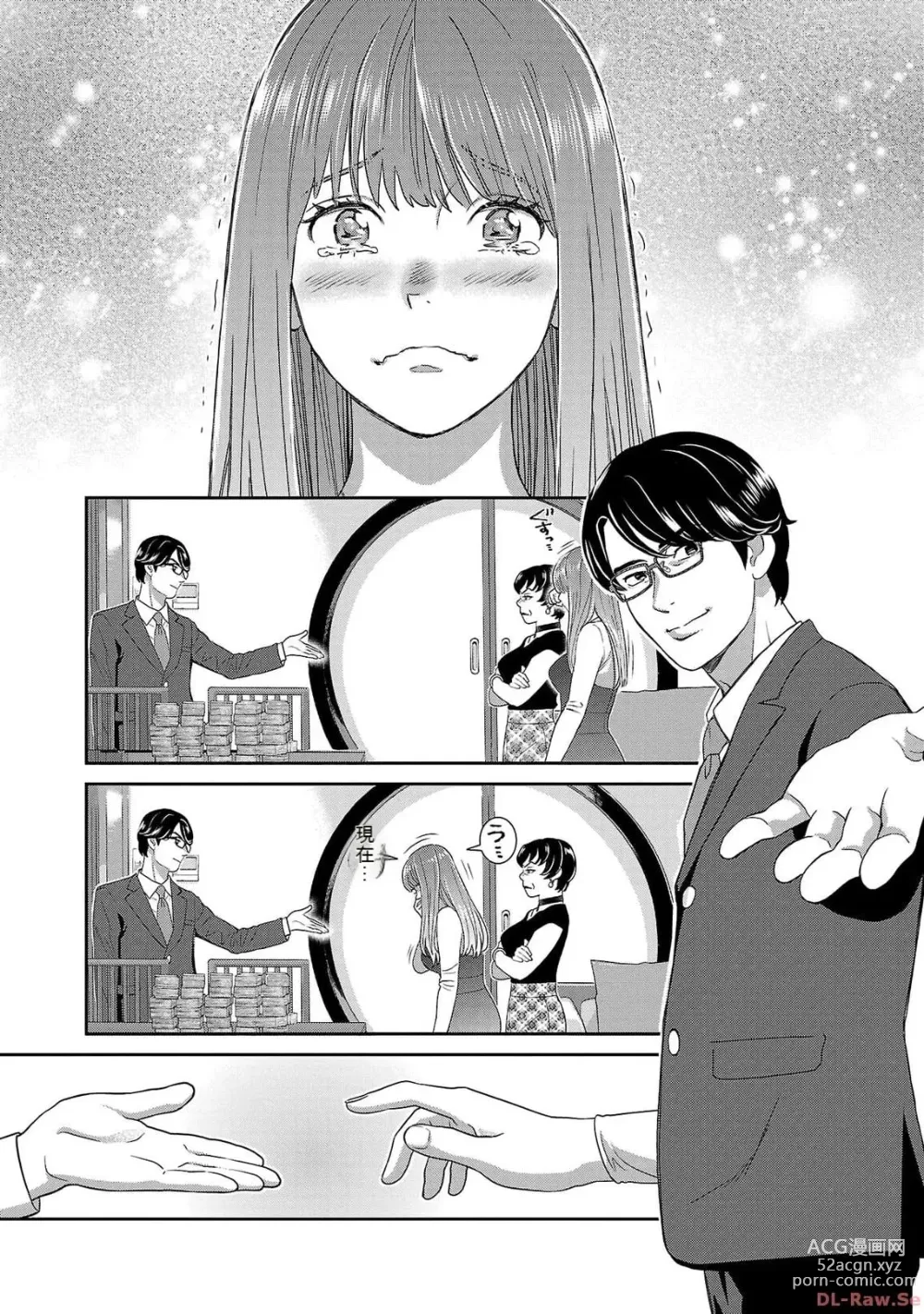 Page 1053 of manga Saru mono wa hibi ni utoshi vol 01-07 机翻汉化