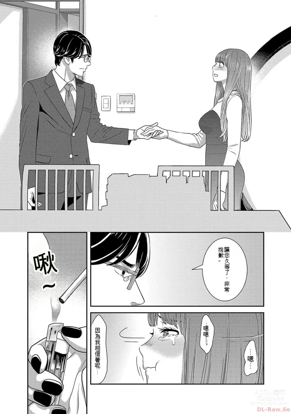 Page 1054 of manga Saru mono wa hibi ni utoshi vol 01-07 机翻汉化