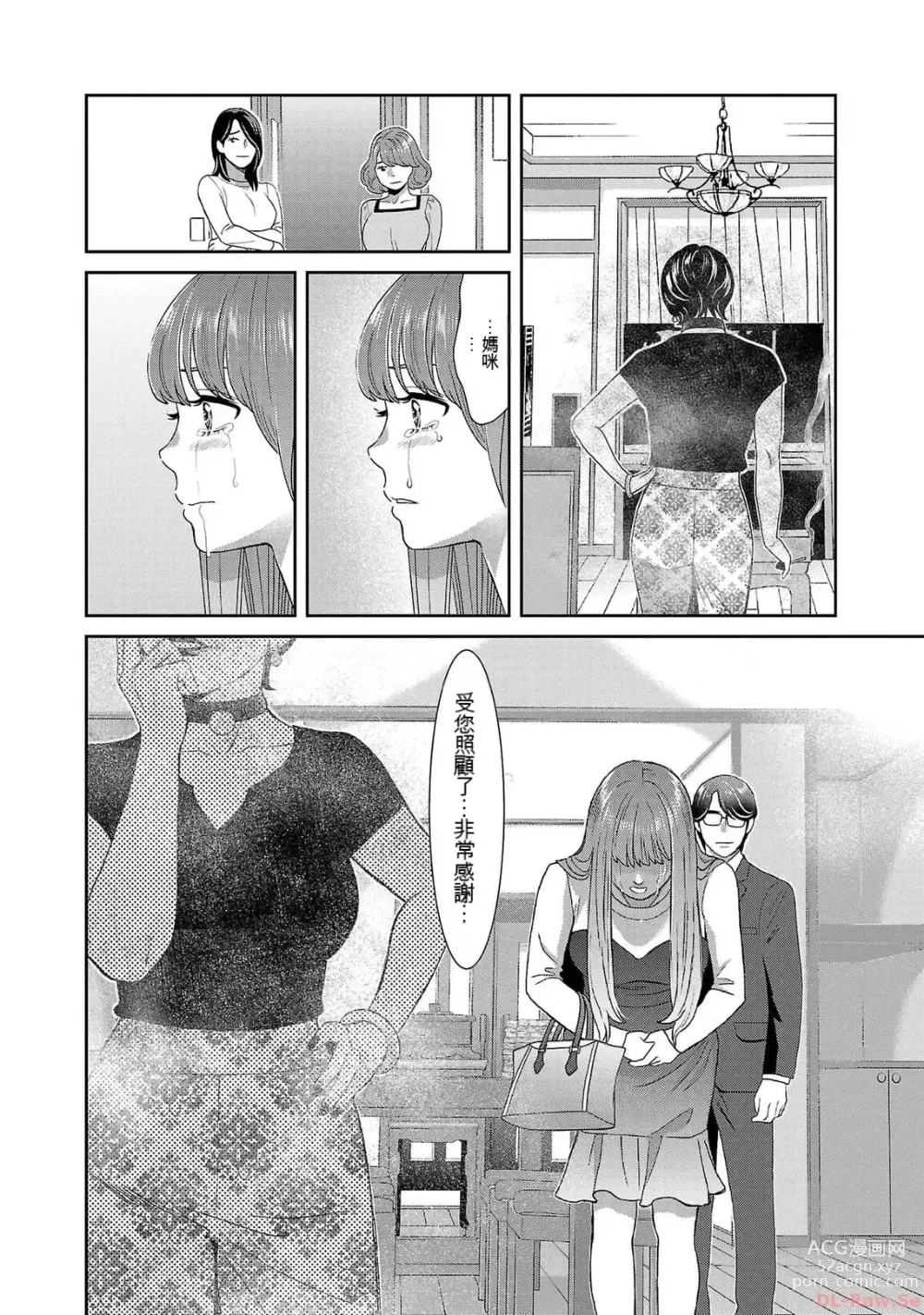 Page 1057 of manga Saru mono wa hibi ni utoshi vol 01-07 机翻汉化