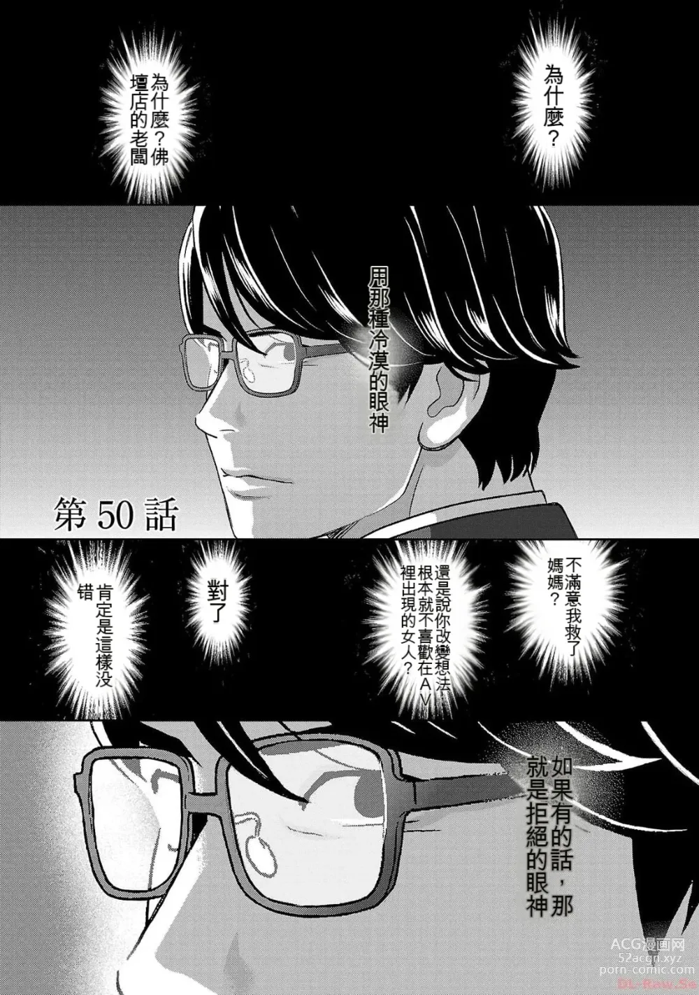 Page 1108 of manga Saru mono wa hibi ni utoshi vol 01-07 机翻汉化