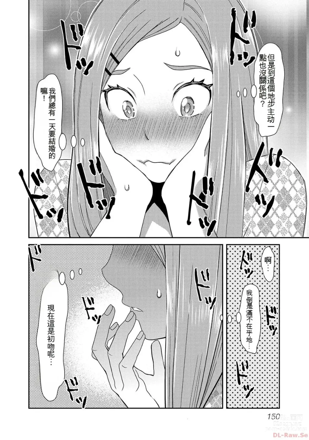 Page 1147 of manga Saru mono wa hibi ni utoshi vol 01-07 机翻汉化