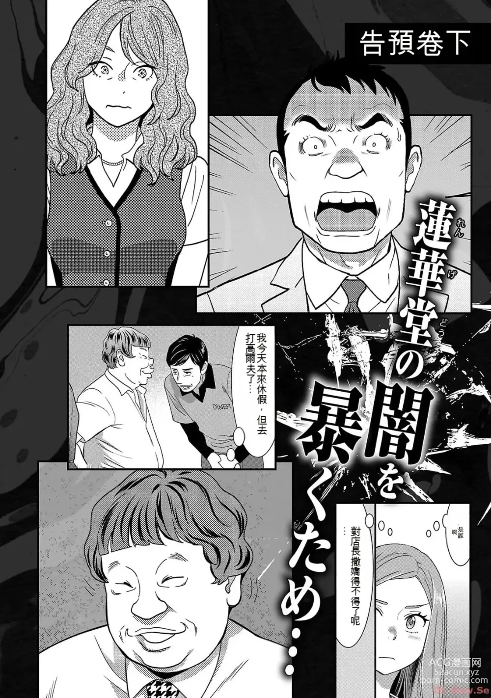 Page 1185 of manga Saru mono wa hibi ni utoshi vol 01-07 机翻汉化