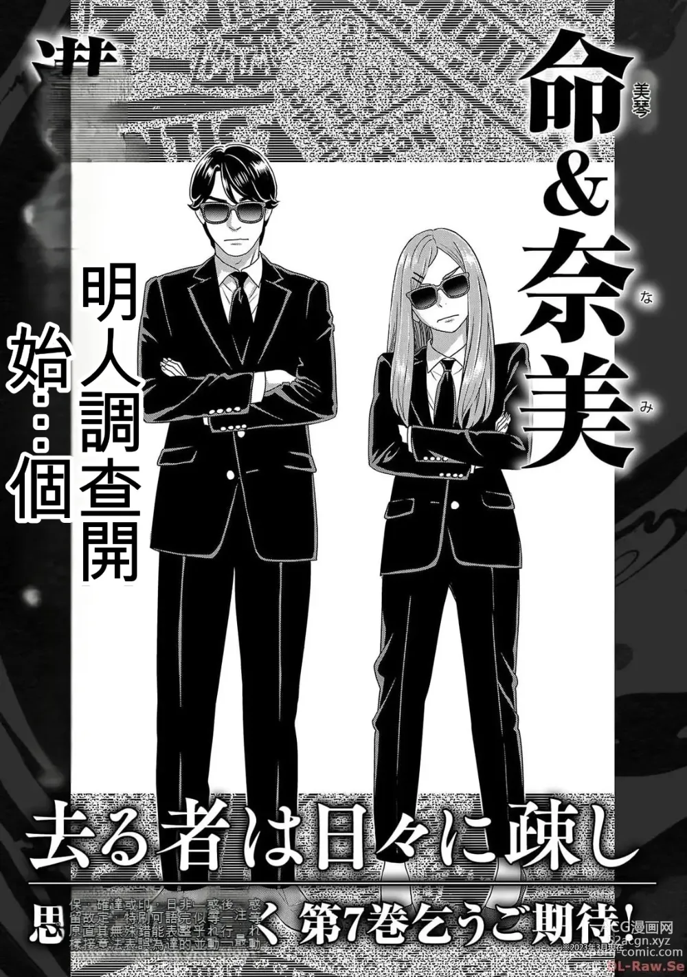 Page 1186 of manga Saru mono wa hibi ni utoshi vol 01-07 机翻汉化