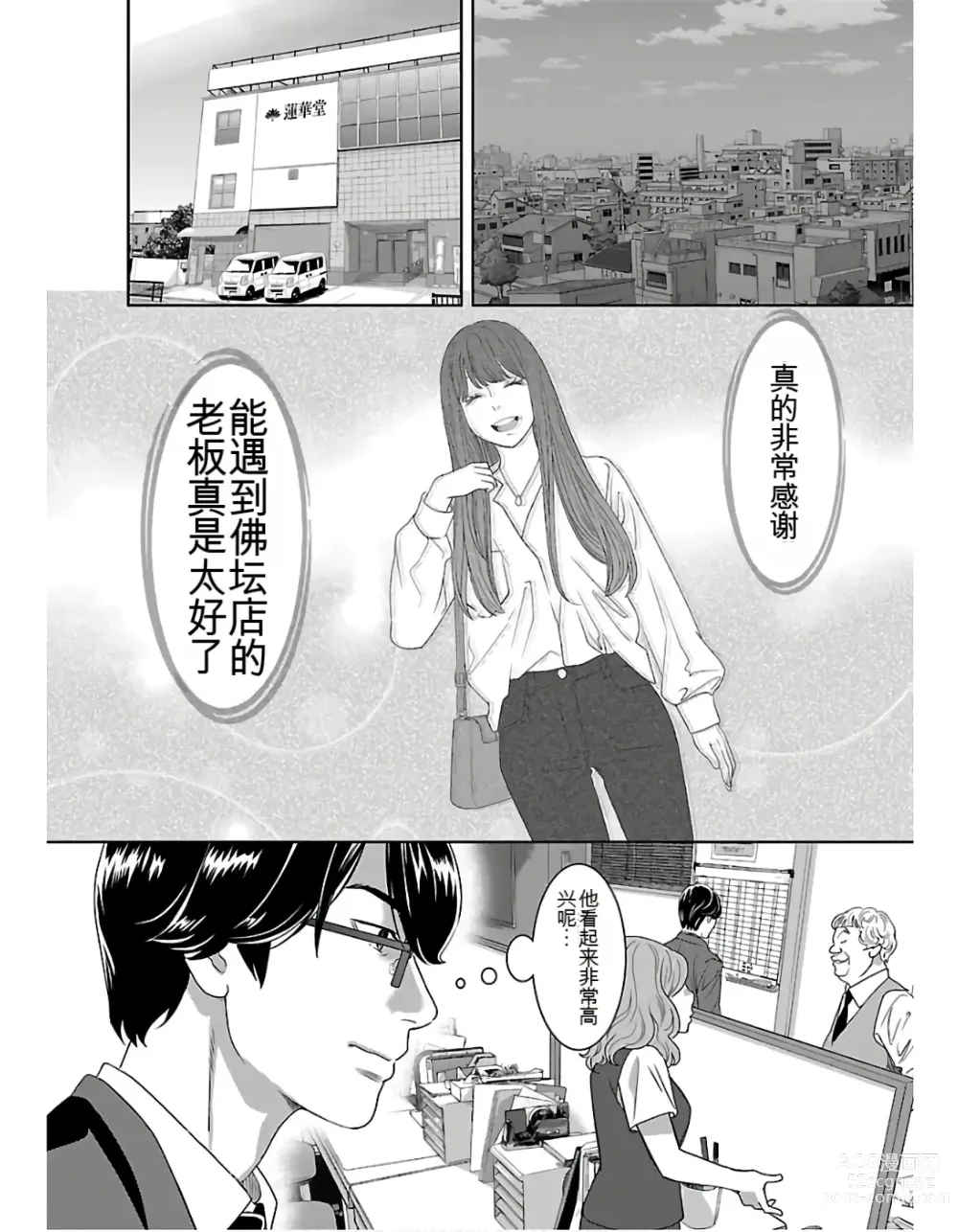 Page 120 of manga Saru mono wa hibi ni utoshi vol 01-07 机翻汉化