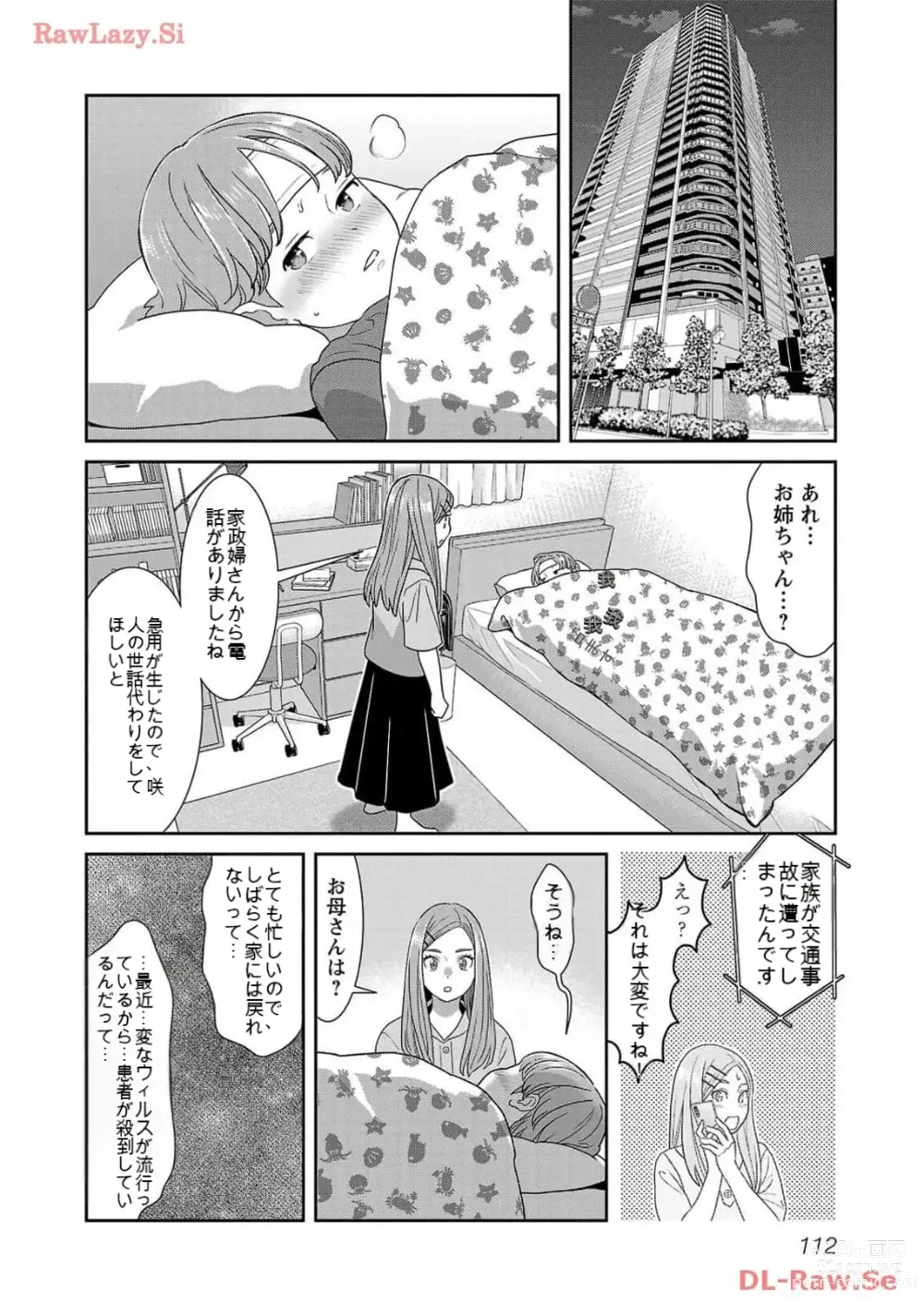 Page 1307 of manga Saru mono wa hibi ni utoshi vol 01-07 机翻汉化