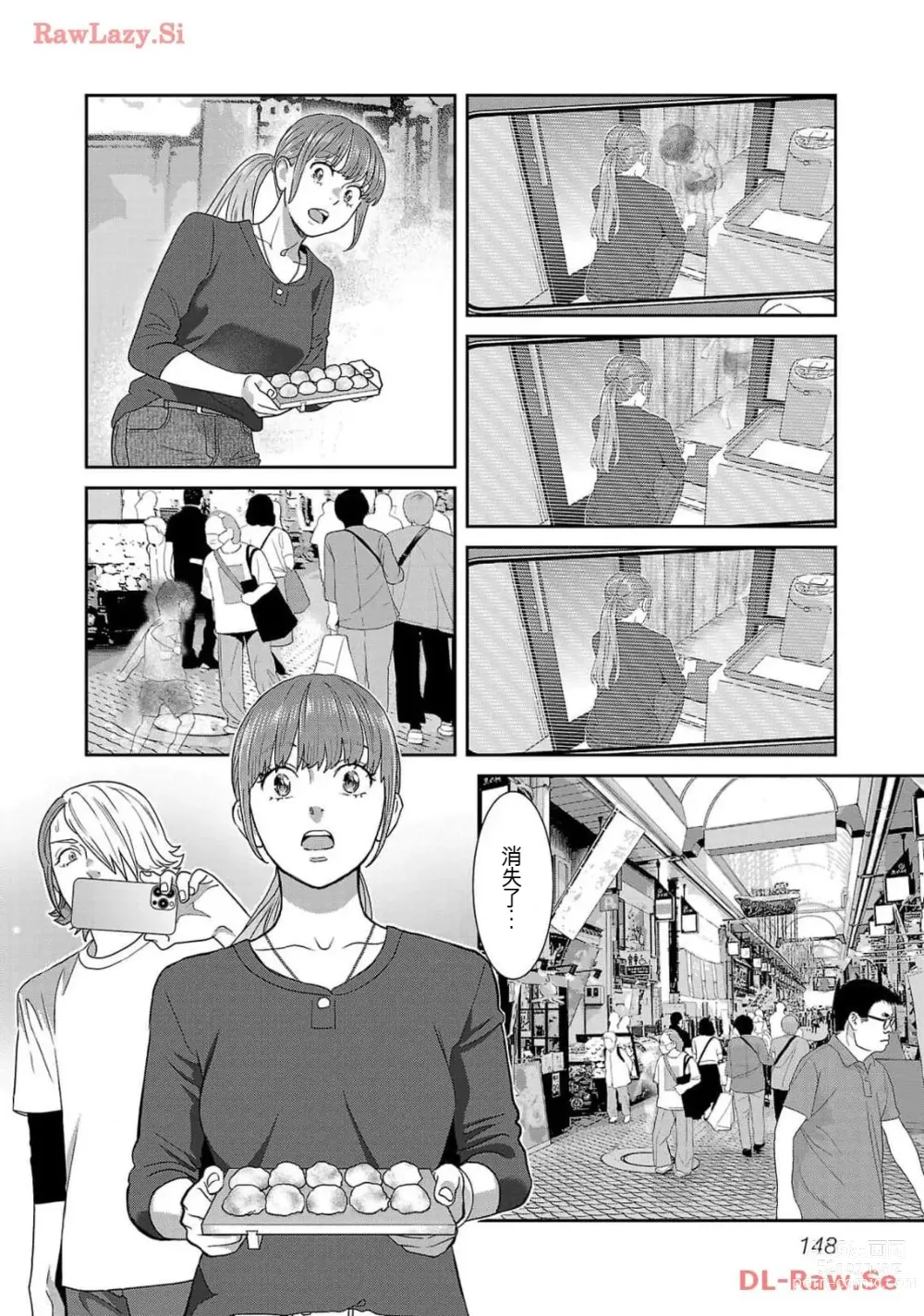 Page 1343 of manga Saru mono wa hibi ni utoshi vol 01-07 机翻汉化